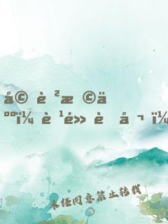 婚色撩人：腹黑老公，難伺候